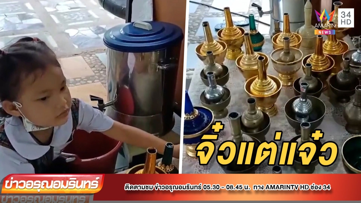 แจ๋ว! หนูน้อยวัย 5 ขวบ โชว์นำสวดถวายสังฆทานสุดคล่อ