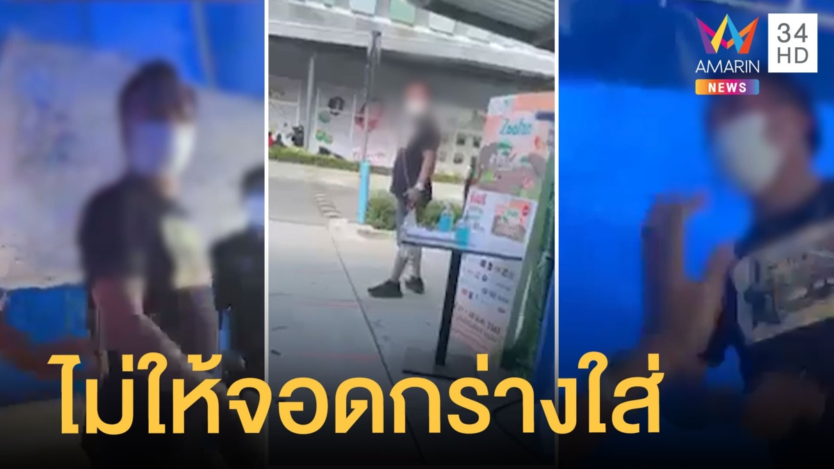 หนุ่มกร่างอ้างเป็นตำรวจจอด จยย.ในที่ห้ามจอด