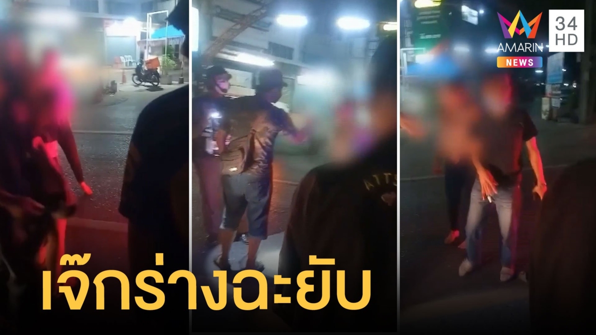 เจ๊เมากร่างขับเก๋งเลี้ยวเข้าซอยชนมอเตอร์ไซค์ ลงรถมาด่ายับ