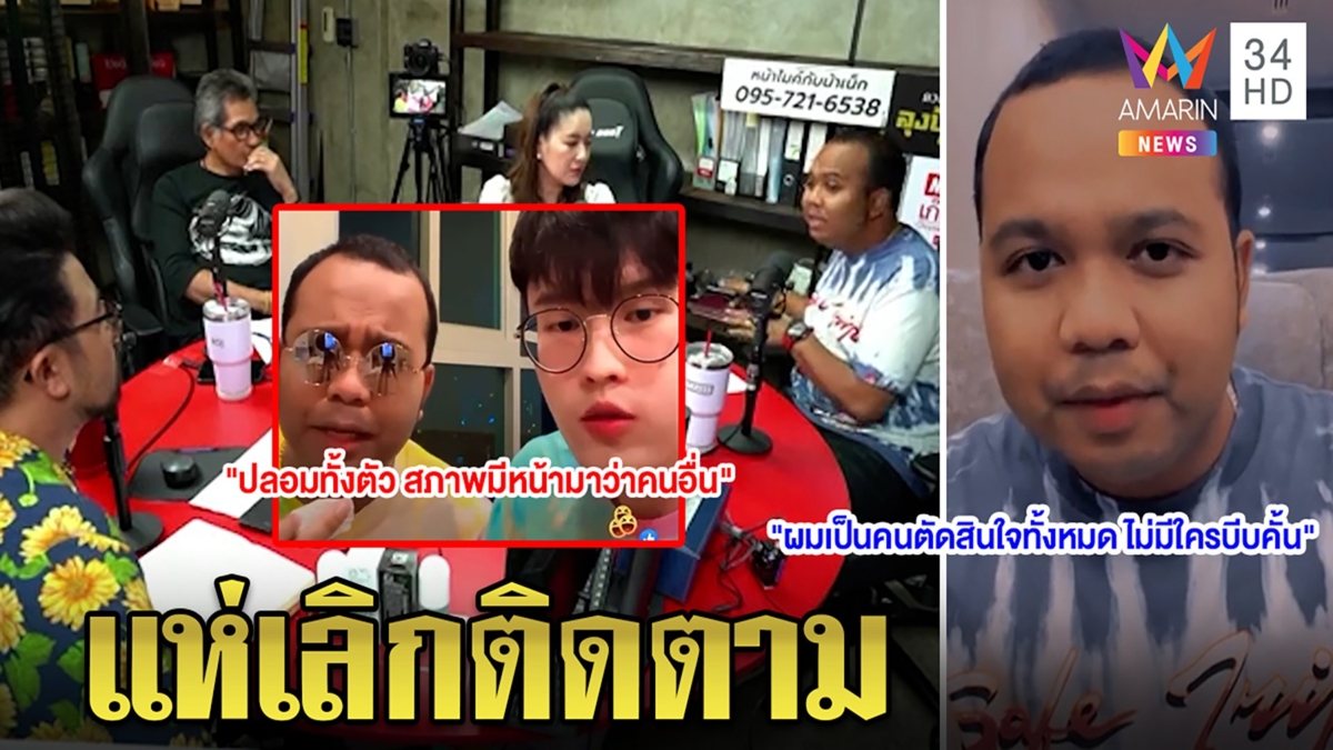ยอดตกฮวบ! คนเลิกตามไพรวัลย์ แจงบอกก่อนลาออกทีวี มะเดี่ยวติง“เน็ก”กดดัน