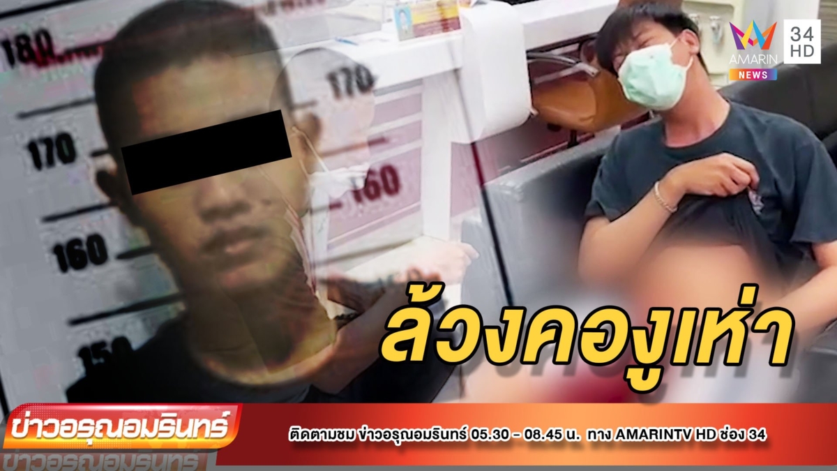 ล่าหนุ่มไรเดอร์ บุกแทงแฟนลูก รอง สว. คาแฟลต