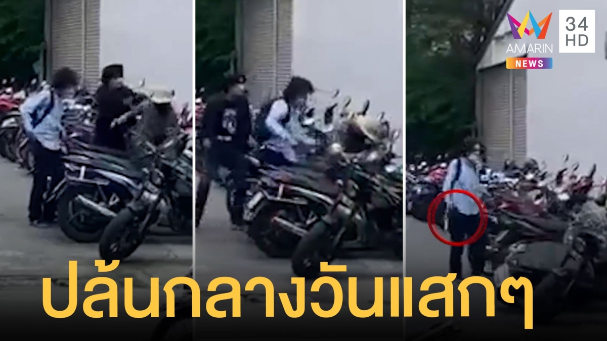 โจรใช้มีดจี้ชิงทรัพย์-ต่อยซ้ำ กลางวันแสกๆ