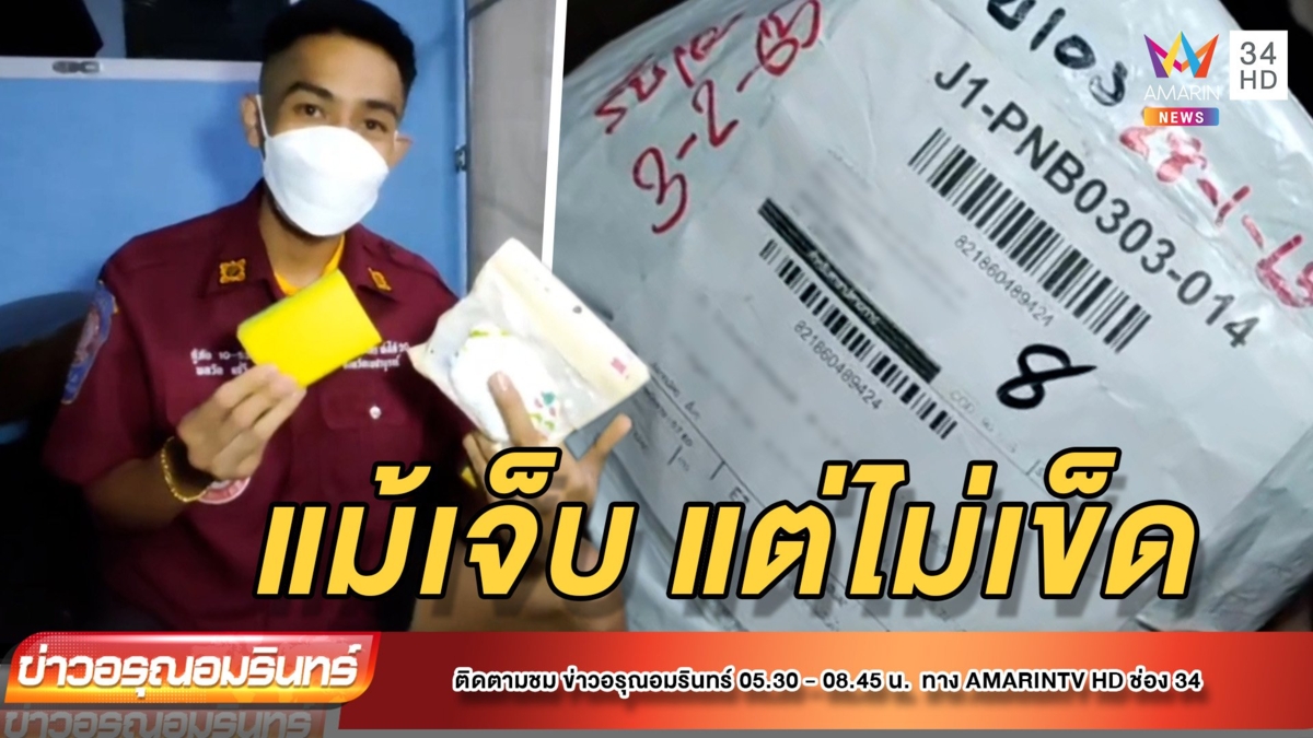 อดขำไม่ได้! สั่งซื้อกล่องสุ่มได้แค่ “แมสก์-ฟองน้ำ” ลั่นเจ็บแต่ไม่เข็ด