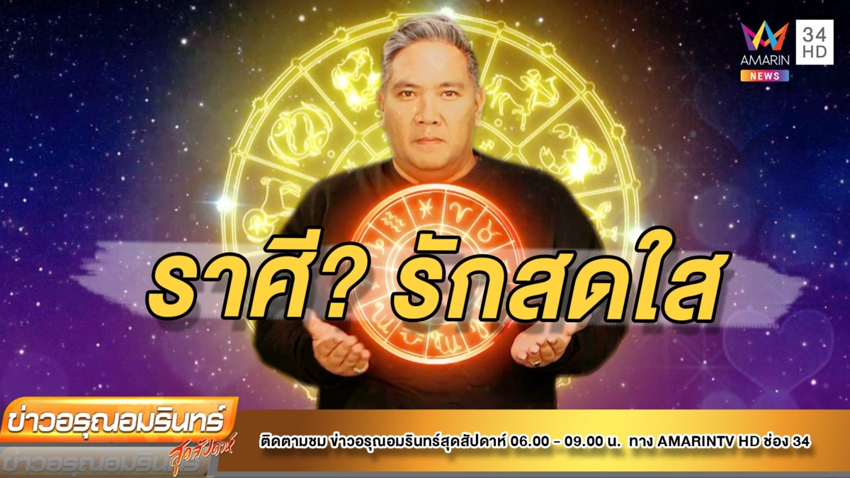 หมอขวัญ แม่นเว่อร์ (1)