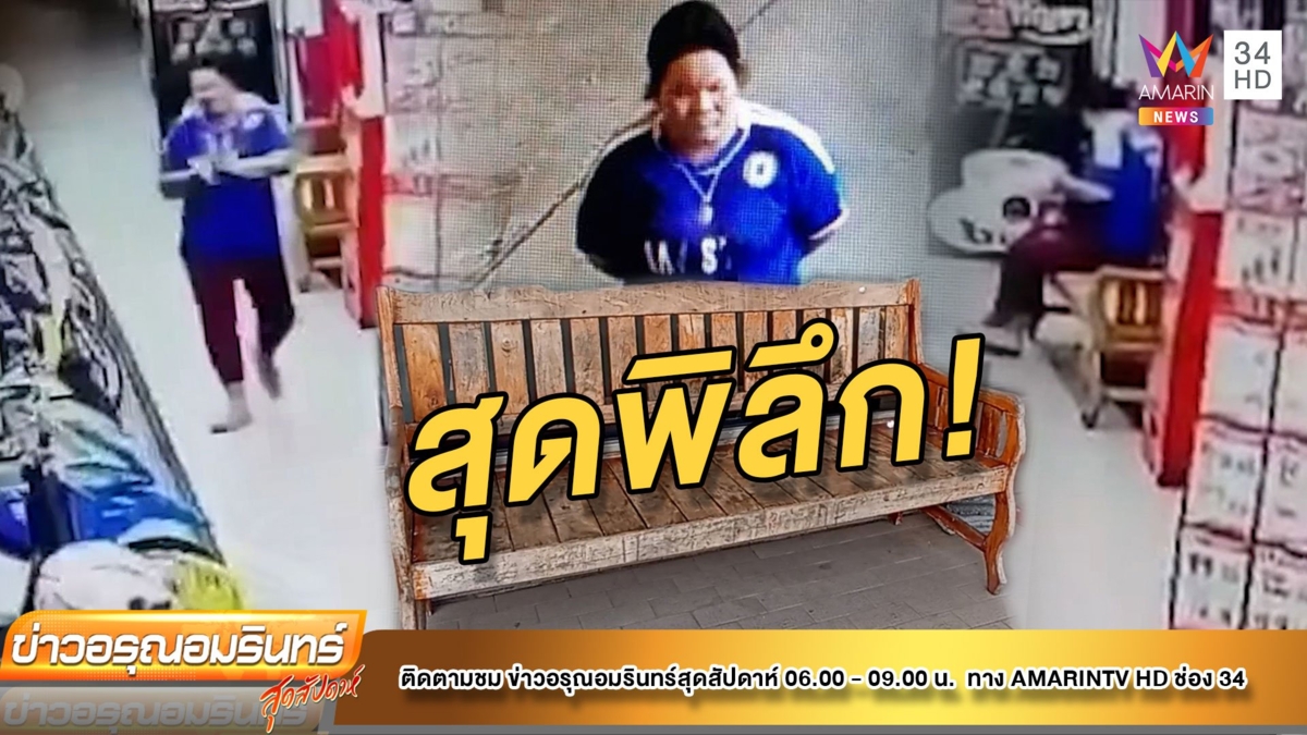 สาวอวบปรบมือดีใจ หลังเก็บมือถือได้ไม่ส่งคืนเจ้าของ