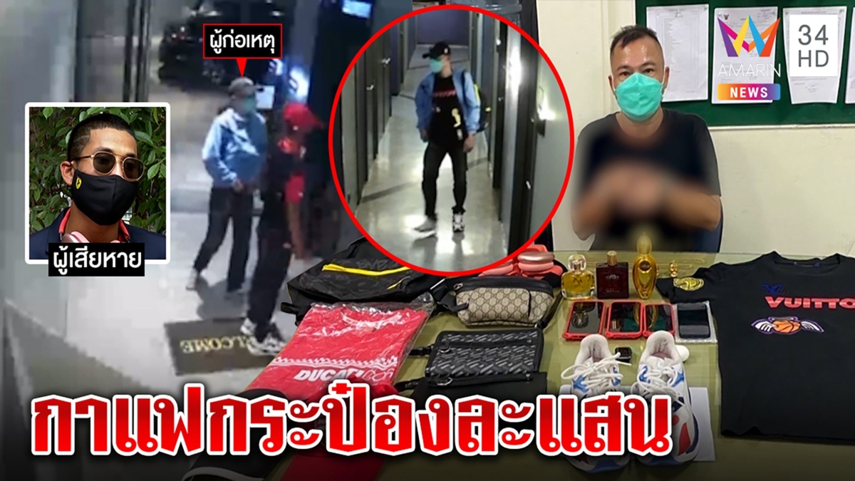 สาวสองสกินเฮดถูกยามมอมยา เย้ยจับเปลี่ยนชุด นึกไม่ถึงชิ่งหนุ่มไทยแต่เสร็จโจร