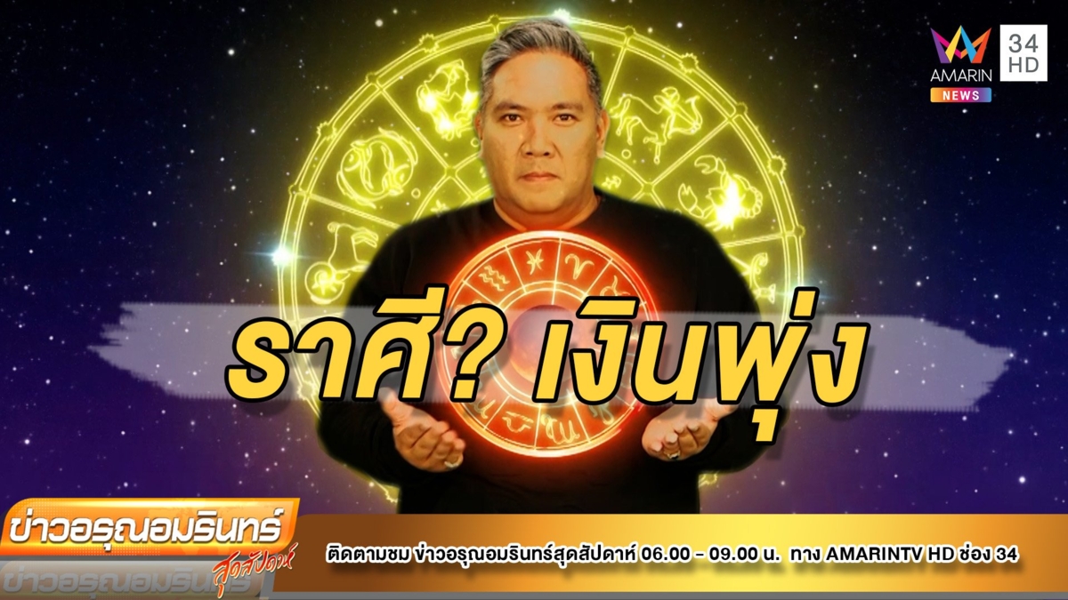 หมอขวัญ แม่นเว่อร์ (2)