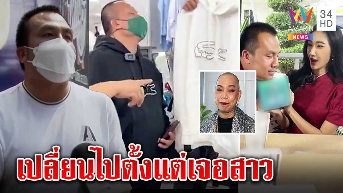 สมปองอ่วมอีก! แฉคลิปช้อปแหลก เบี้ยวไลฟ์กล่องสุ่มบุญ “อุ๊บ” ลั่นสาวทำเปลี่ยน