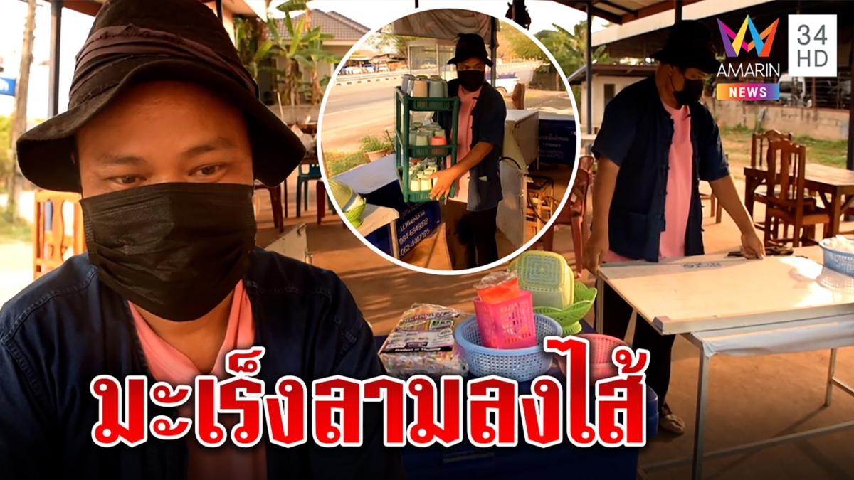 เสี่ยปาน 30 ล้านทำใจมะเร็งทวารหนักลามลำไส้ แบ่งสมบัติจบขออยู่อย่างสงบ