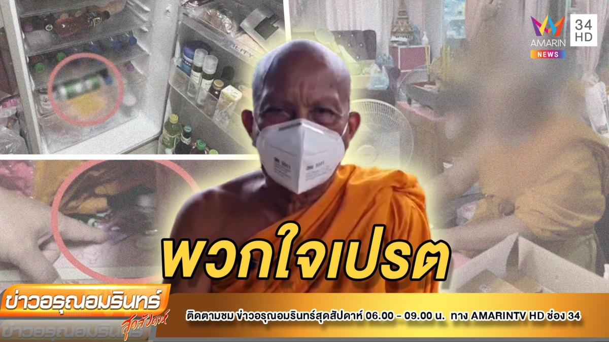 พระพยอม อัด 'พวกใจเปรต' ทุจริตเงินทอนวัด