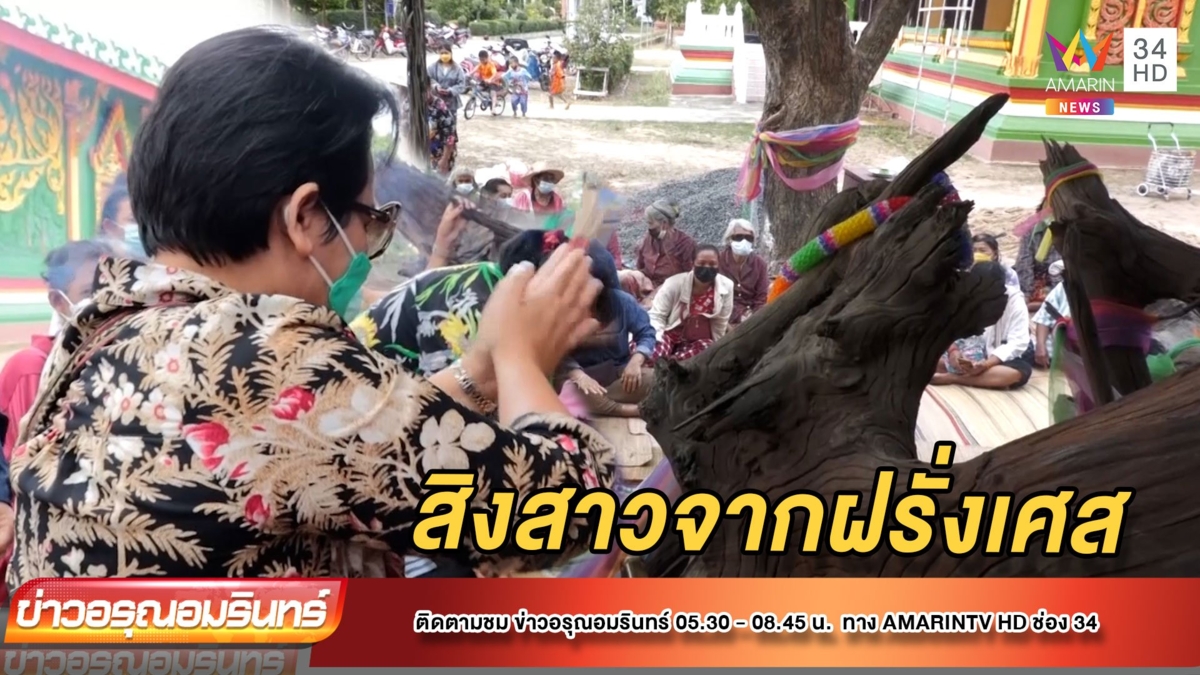 ถวายชุดไทยแม่ตะเคียน หญิงตัวสั่นให้โชคต่อ