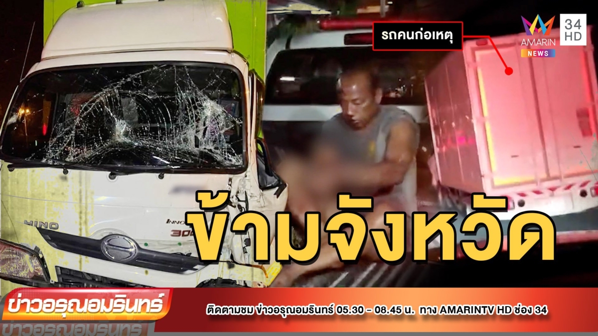 ไล่ล่าระทึก! กระบะแหกด่านตรวจหนี 5 จังหวัด