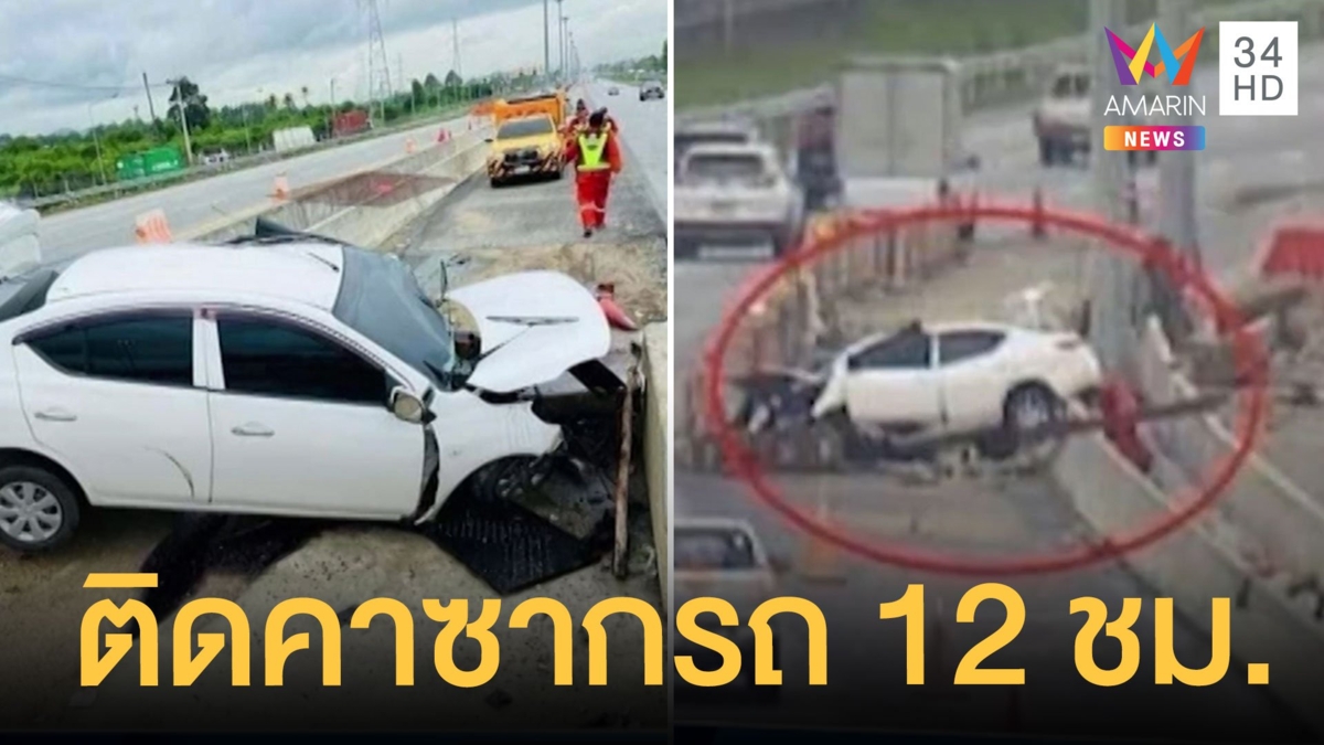 กู้ภัยชุ่ยปล่อยศพคาซากเก๋ง 12 ชม. อีกหน่วยนำร่างออกจากที่เก็บของกลาง