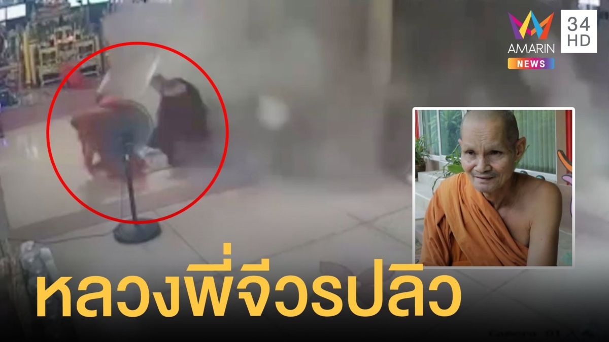 หลังคาศาลาถล่ม พระเณรหนีจีวรปลิว นกพิราบขี้เป็นตันบนฝ้า