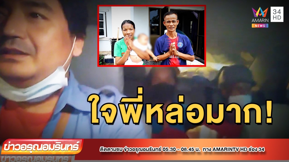 ชื่นชม! แท็กซี่น้ำใจงาม ขับรถ 400 โล ส่งพ่อแม่ลูกกลับบ้าน