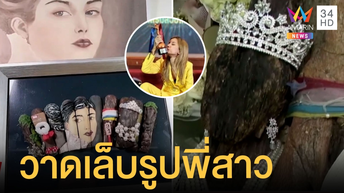 ไอเดียเก๋! ครูจ๋าทำเล็บรูปพี่สาวส่งประกวด ชาวเน็ตชมสวยมาก