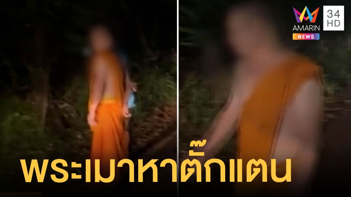 จับสึกพระเมา เกิดหิวเลยหาตั๊กแตนกลางดึก หวังเอามาทอดกิน แถมชกเจ้าอาวาสตาเขียว