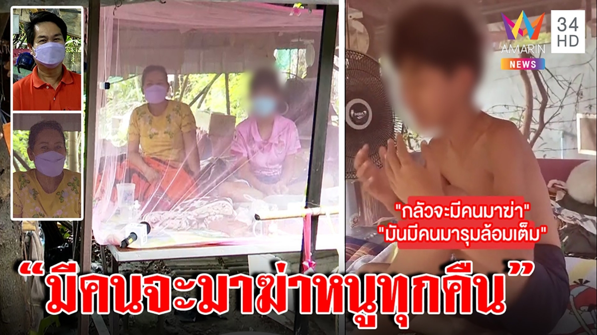 อย่างหลอน! เด็กติดโควิดนอนทุ่งนา เพ้อเจอคนจะฆ่า แม่อัดคลิปดูรู้ทันทีใครกัน?