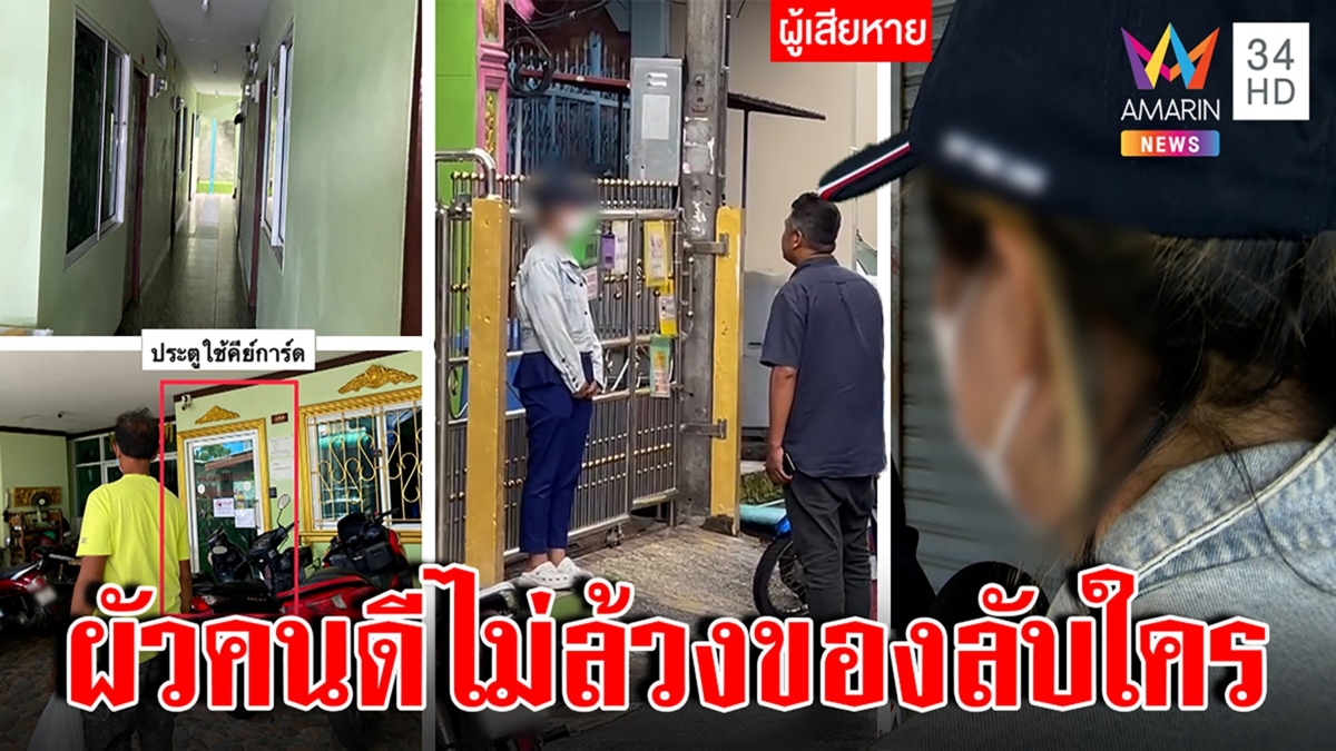 สาวเมากลับห้องถูกล้วงจิ๊มิ เปิดตาดูคือเจ้าของหอ เมียป้องเหยื่อกุข่าวแต่ผัวหนี
