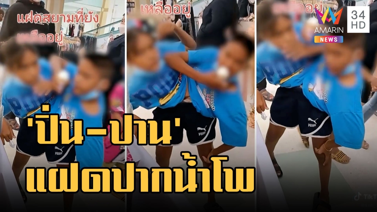 "ปิ่น-ปาน" แฝดสยามปากน้ำโพ พี่น้องใช้ร่างร่วมกัน