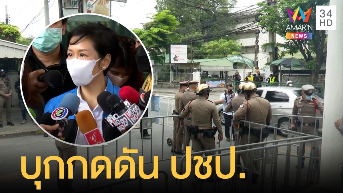 กลุ่มเยาวชนจัดกิจกรรมประท้วงหน้าพรรค ปชป. หลังอดีตรอง หน.มีข่าวฉาว
