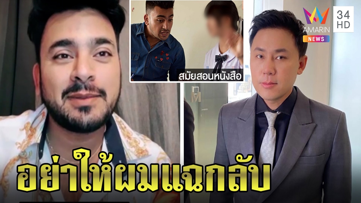 "สันธนะ" มีเงิบตร.ตอบแล้วเบอร์ VIP ของใคร บังแจ็คเดือดขู่ฟ้องตั้มเหยียดขายถั่ว