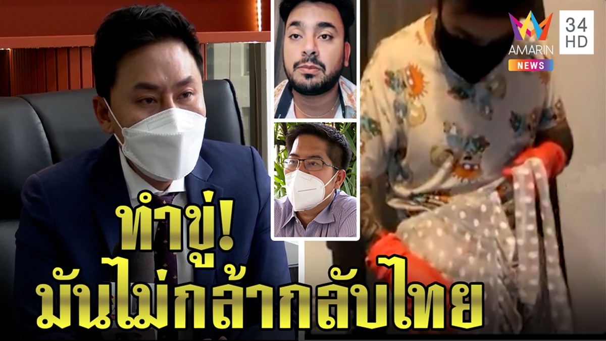 ทนายตั้มท้าบังแจ็คเจอศาลไทยแฉกำพืดลวงโลก เต้รอรับผ้าขาว1สัปดาห์รู้ผล