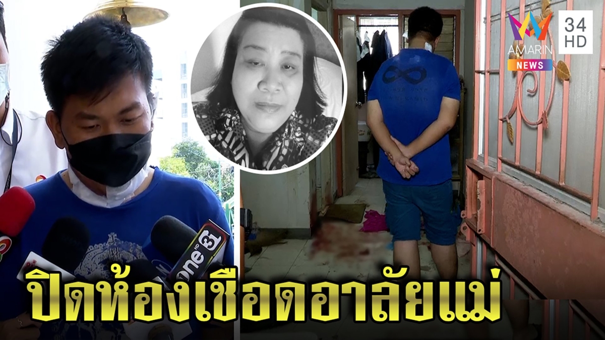 พี่เด็ก 14 สุดกลั้นน้องกอดผัวต่อหน้าศพแม่ เผยออกรร.ช่วยส่งเสียกลับเนรคุณ