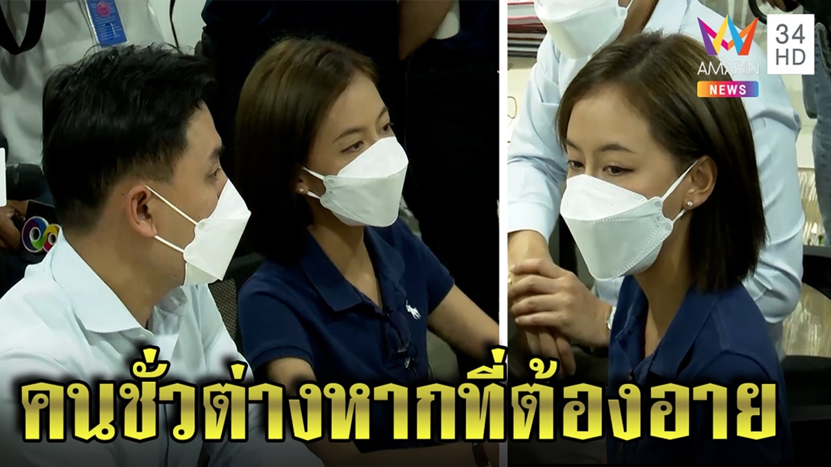 ภรรยา "ลูกนัท" แจ้งจับนักการเมืองลวนลามอ้างให้งาน เปิดหน้าชนลั่นไม่ใช่คนผิด