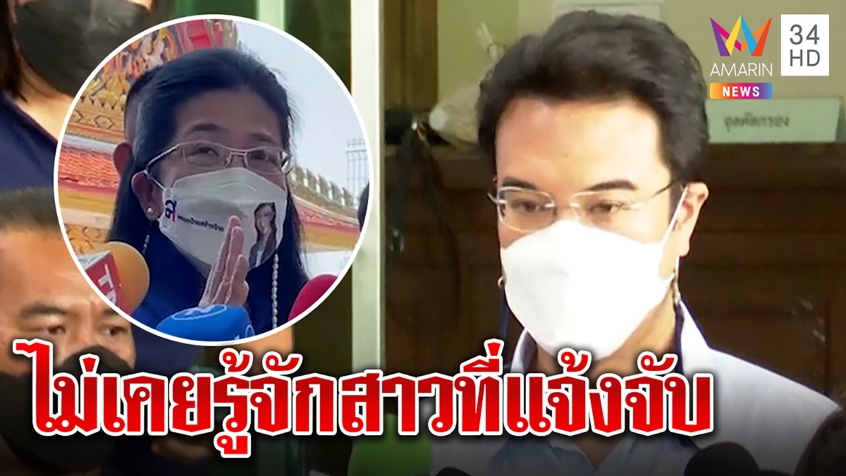 ปริญญ์ไม่รู้จักสาวแจ้งจับขืนใจ ฝากสื่อเช็กเบื้องหลัง หญิงหน่อยจี้ปกป้องเหยื่อ