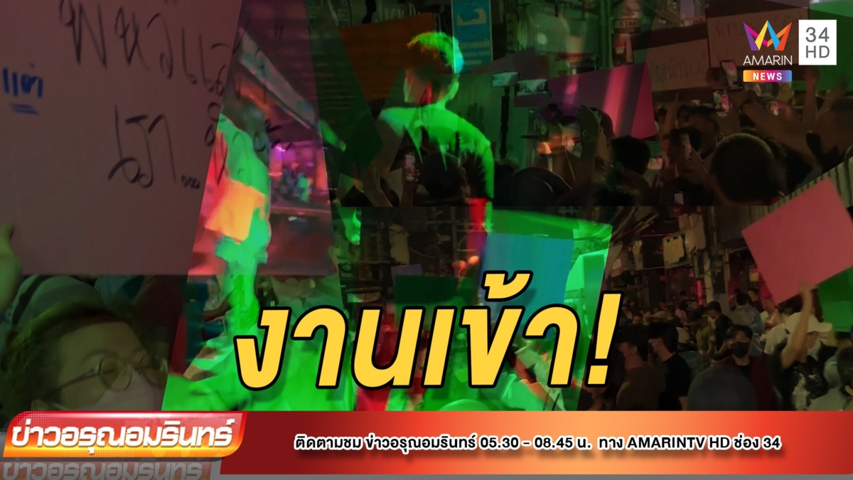 ภูเก็ตเดือด! โห่ไล่ “ทนายตั้ม” พ้นเกาะ หลังแฉผับดัง