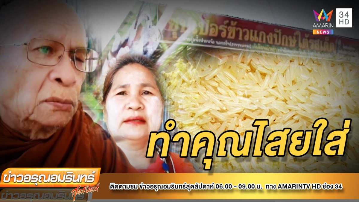 ร้านข้าวแกงปักษ์ใต้ เจอทำคุณไสย 2 รอบติด