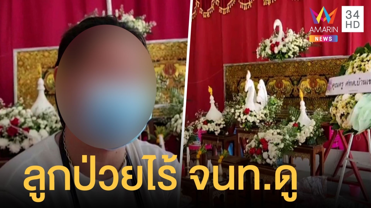 สาวร้องลูกชายป่วยพาไปโรงพยาบาล แต่ไร้ จนท.ช่วยจนเสียชีวิต