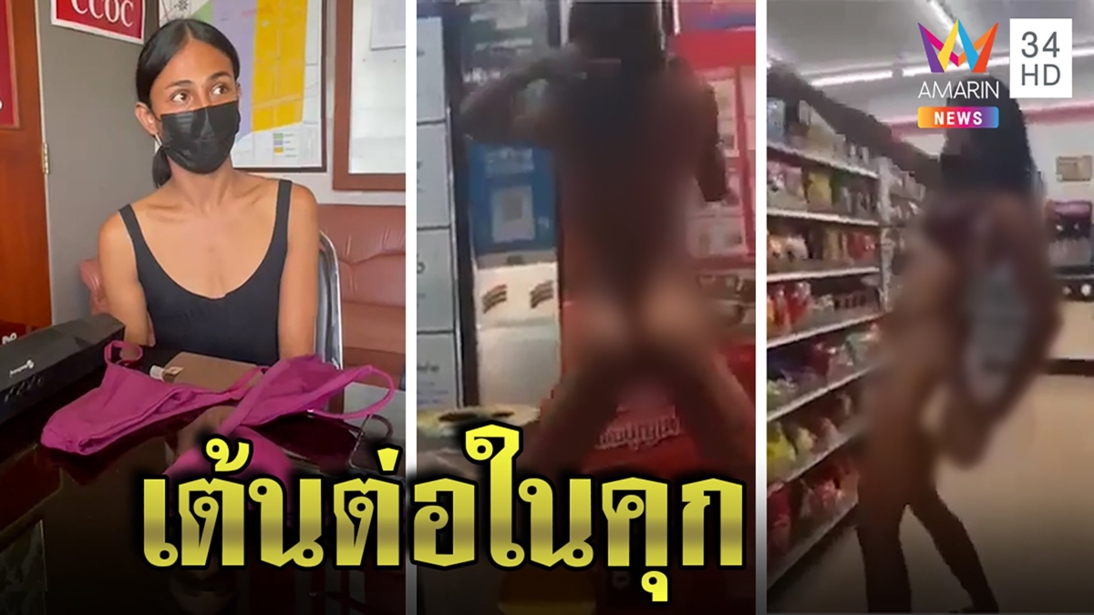 กะเทยสลดโชว์แหกขาอ้าซ่าป่วนถนน เจอข้อหาหนัก FC ช่างยุหายหัวไม่ช่วยประกัน