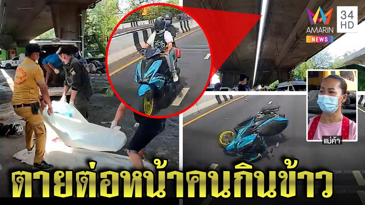 สยอง สาวตกสะพานร่วงดังตุบต่อหน้าแม่ค้า เพื่อนร่างคาร่อง รอดปาฏิหาริย์