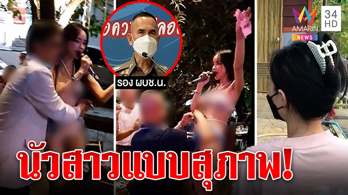 แก๊งนายร้อยซวยเต้นนัวโคโยตี้นายสั่งฟันวินัย สาวๆแจงเต้นยับคึกน้ำโค้กทำตัวน่ารัก
