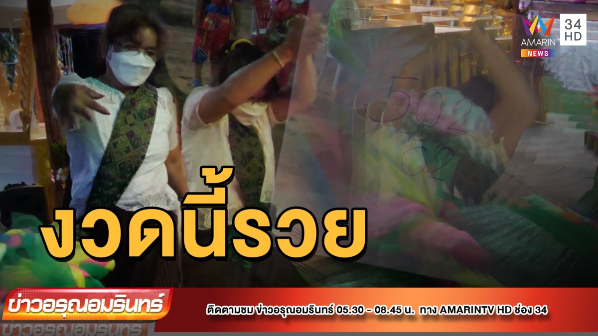 ร่างทรงแม่ตะเคียนจุฬามณี แจกโชคกลางดึก