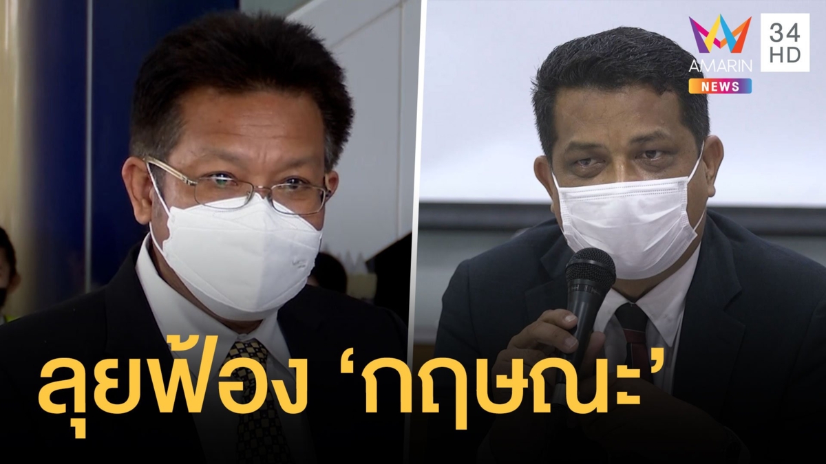 "ทนายเดชา" เดินหน้าฟ้อง "ทนายกฤษณะ" เปิดเผยความลับทางคดี