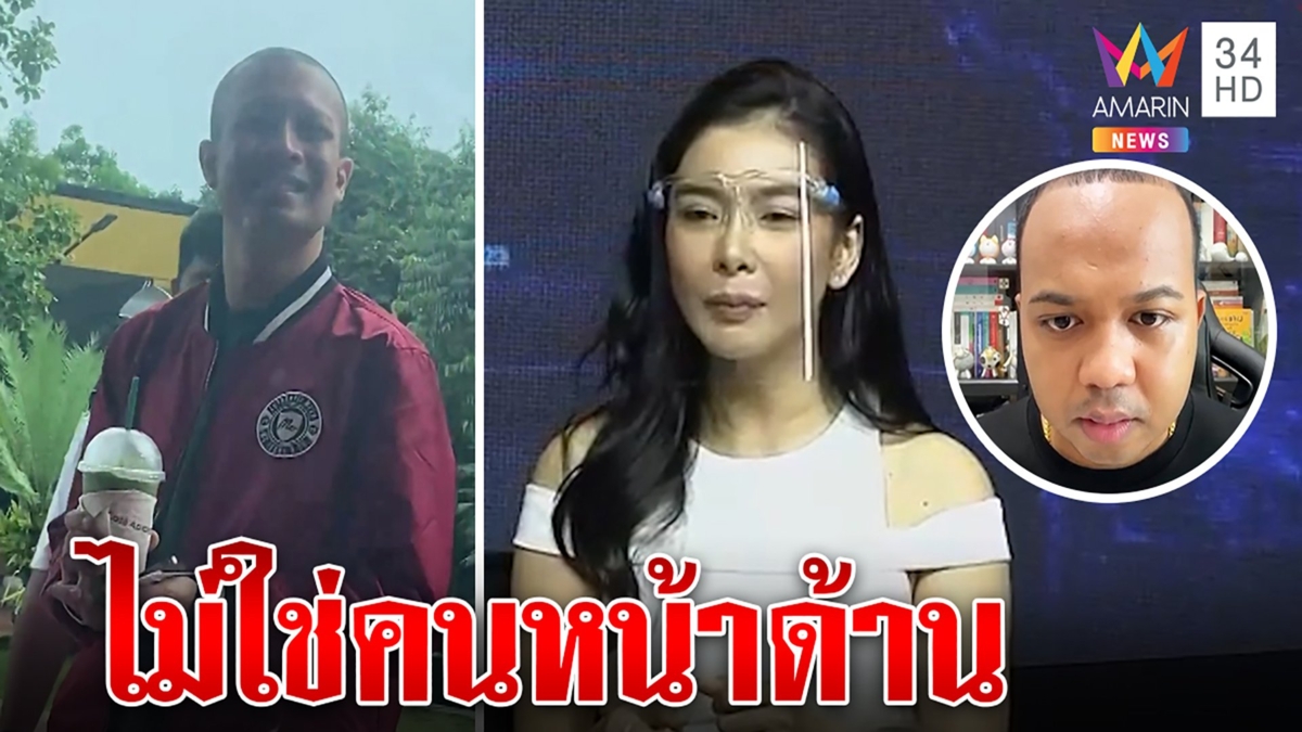 ตองลั่นไม่หน้าด้านขอรับผิด กาโตะคนแห่กรี๊ดเจอยิ้มหวาน ไพรวัลย์ฉะพวกแบ๊วได้กับพระ