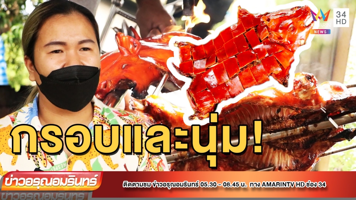แม่ค้ากะทิหันทำหมูหัน ยอดขายพุ่ง