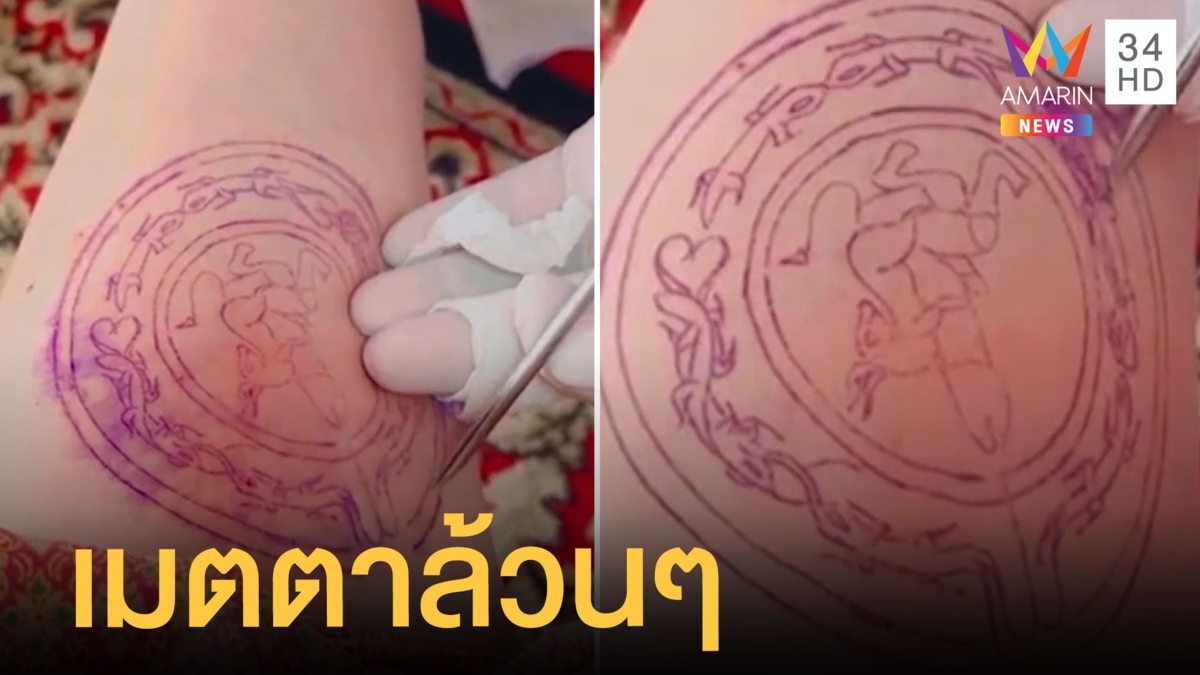 สาวสัก 'ปลัดขิกกวางเหลียวหลัง' บนขาอ่อน