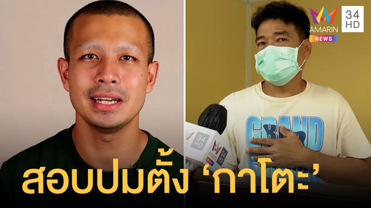 ตร.จ่อเข้าสอบเจ้าอาวาสวัด ปมตั้ง"กาโตะ"