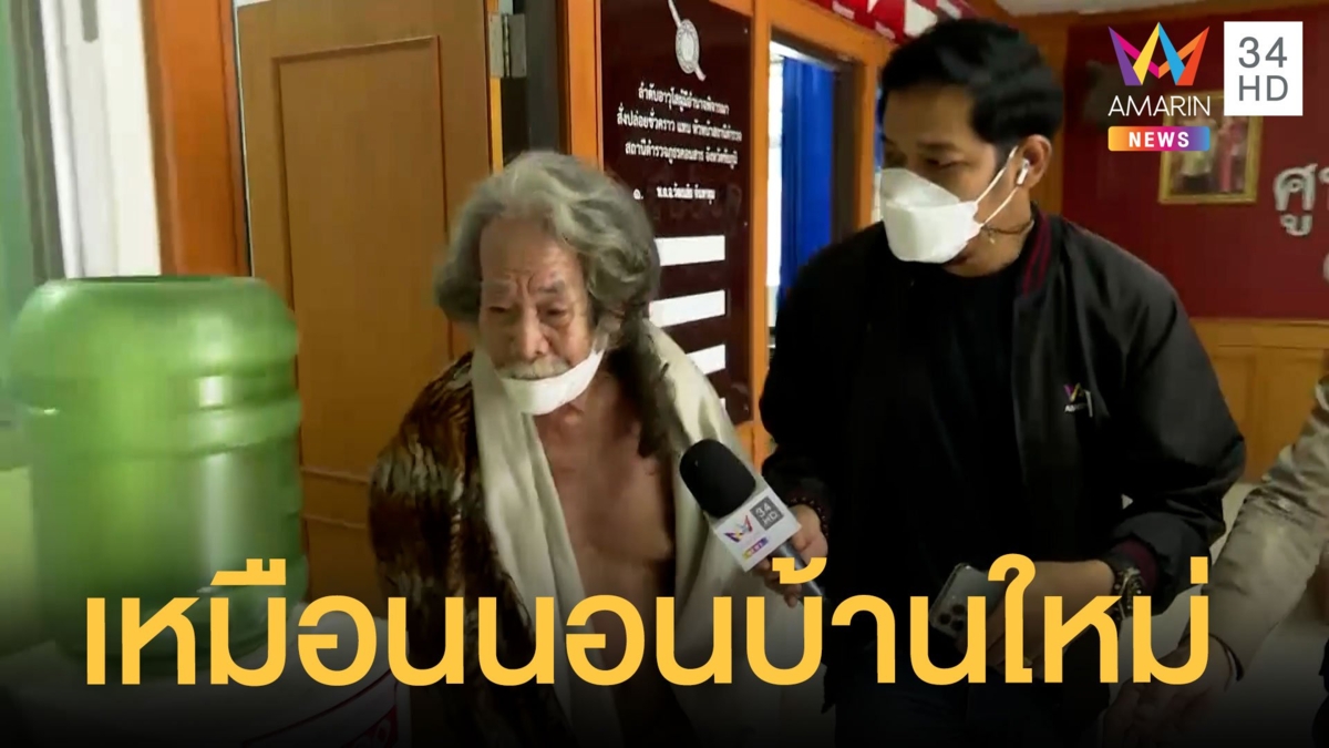 "พระบิดา" บอกไม่กลัวคุก ยันไม่ได้ทำอะไรผิด นอนคุกเหมือนนอนบ้านใหม่