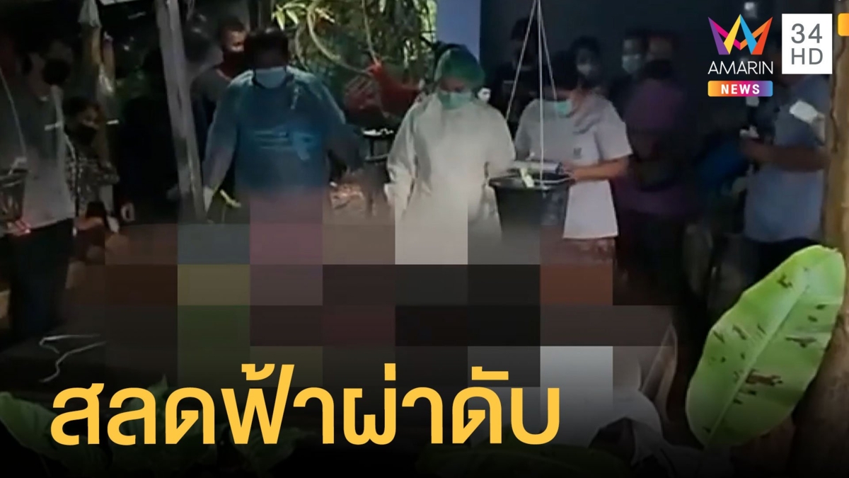 รับจ้างปลูกมันกลางฝน ฟ้าผ่ากลางหัวดับ