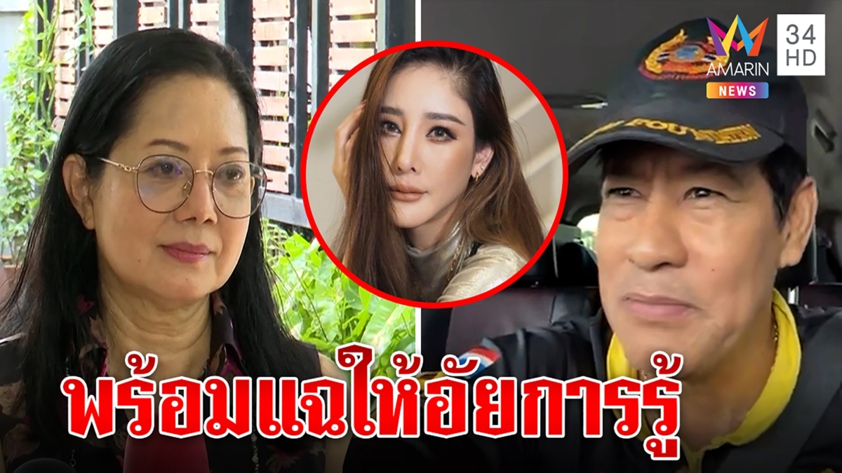 ไทด์พร้อมแฉพิรุธแผลขาแตงโม แม๊เชื่อคลิปใบพัดแหกตา ขู่อัจพูดมั่วเจอดีแน่