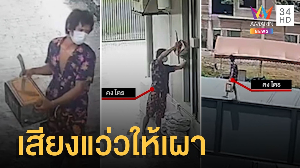 คนงานคลั่งราดน้ำมัน จุดไฟเผาบ้านคน
