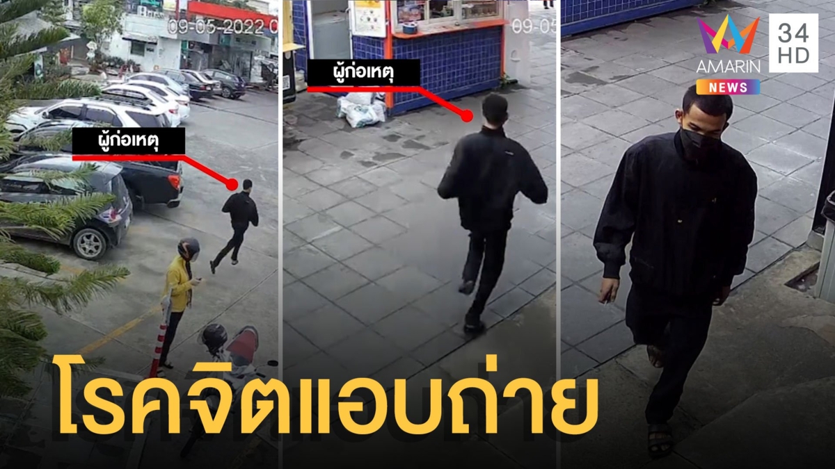 สาวร้อง! โรคจิตแอบถ่ายในห้องน้ำ