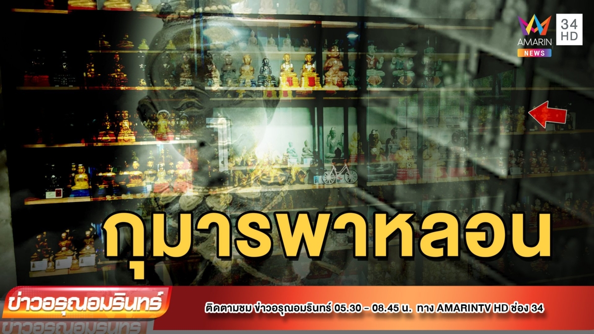 หนุ่มโพสต์คลิปหลอน กระจกตู้โชว์กุมารเปิดเอง