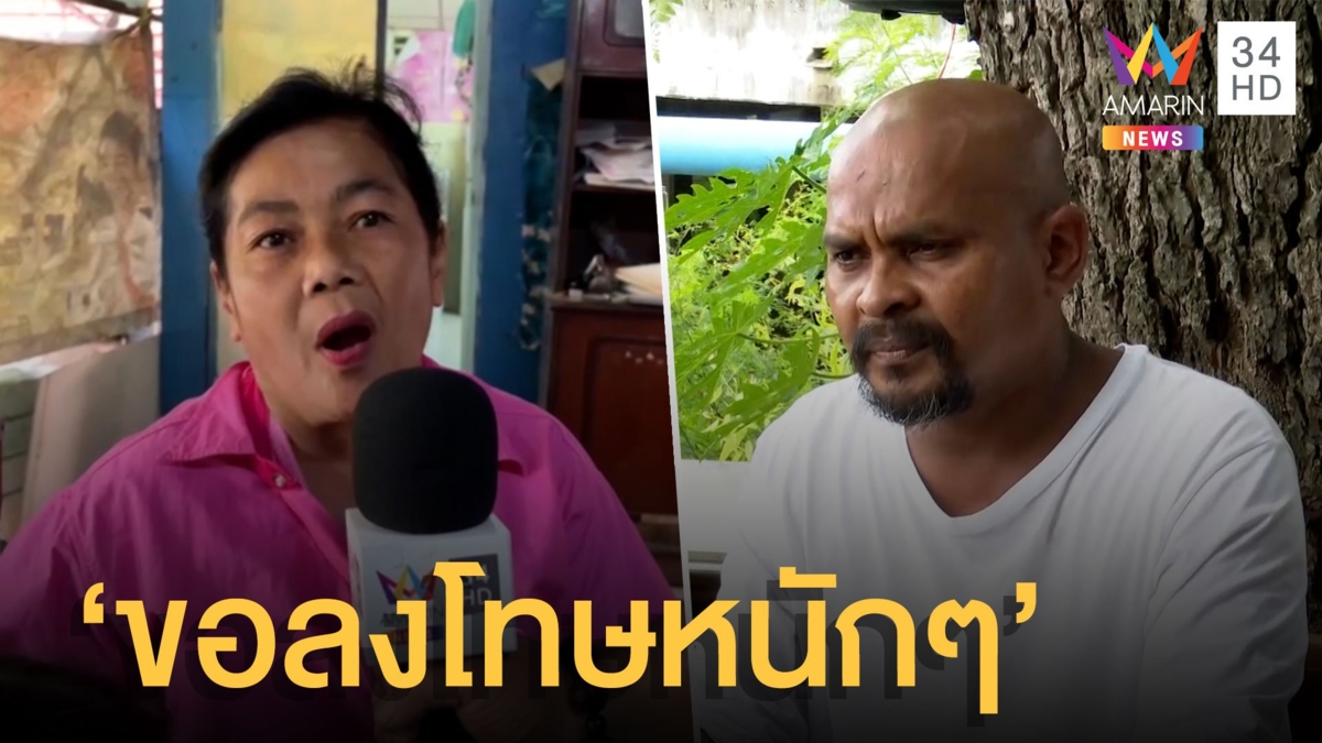 หมอปลา โดนจวกน้องอดีตพระอ๋อย ขอให้โดนลงโทษหนักๆ หลวงพี่น้ำฝนบอกเหลิงจนหลง