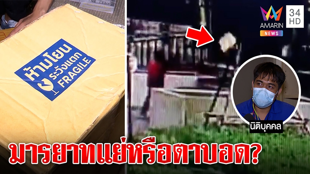 พูดไม่รู้ภาษา!รุมด่ายับไรเดอร์นิสัยแย่โยนของทุกชิ้น สงสัยตาบอดไม่อ่าน“ระวังแตก”